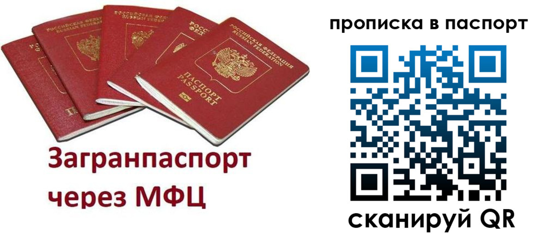 временная регистрация законно в Санкт-Петербурге