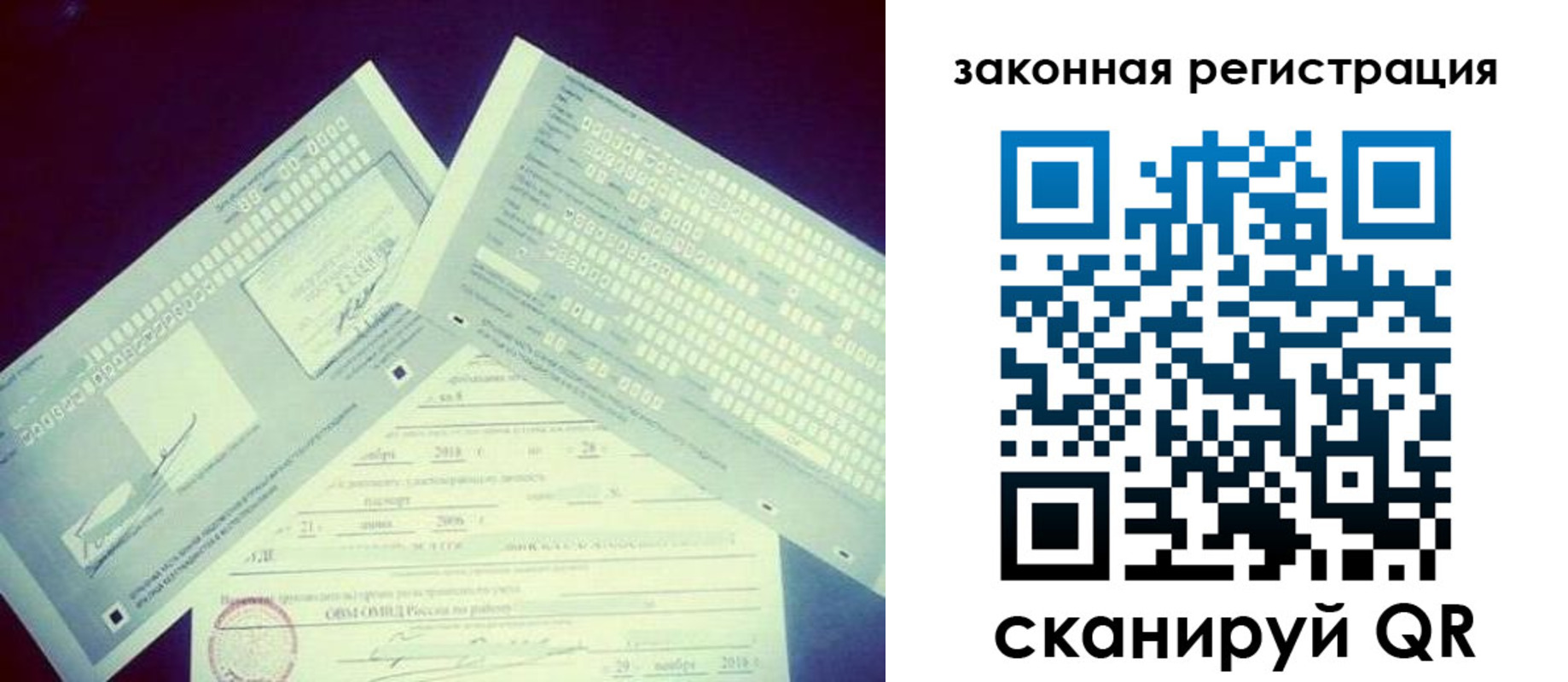 прописка для школы в Санкт-Петербурге