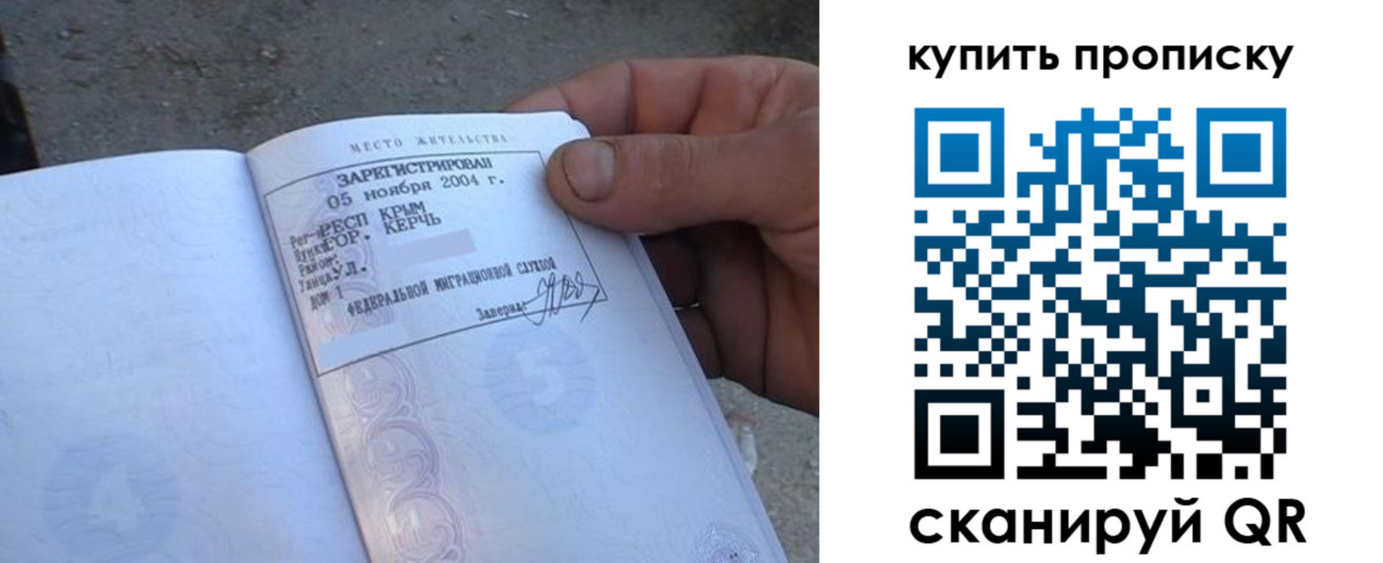 прописка для работы в Санкт-Петербурге