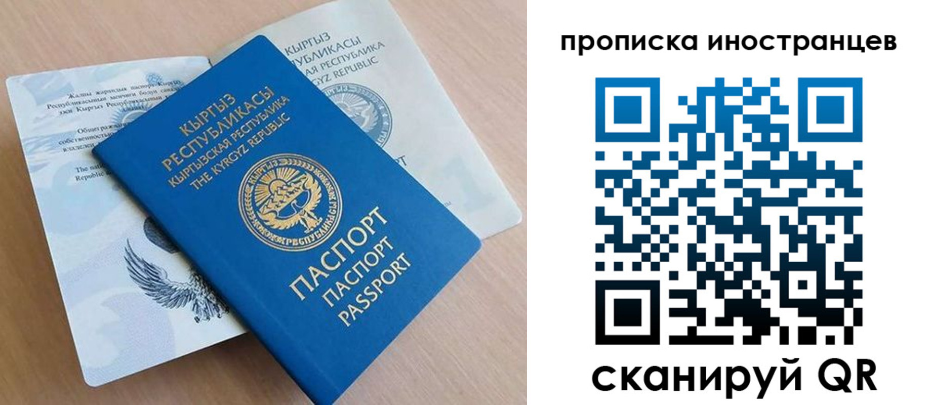 прописка для кредита в Санкт-Петербурге